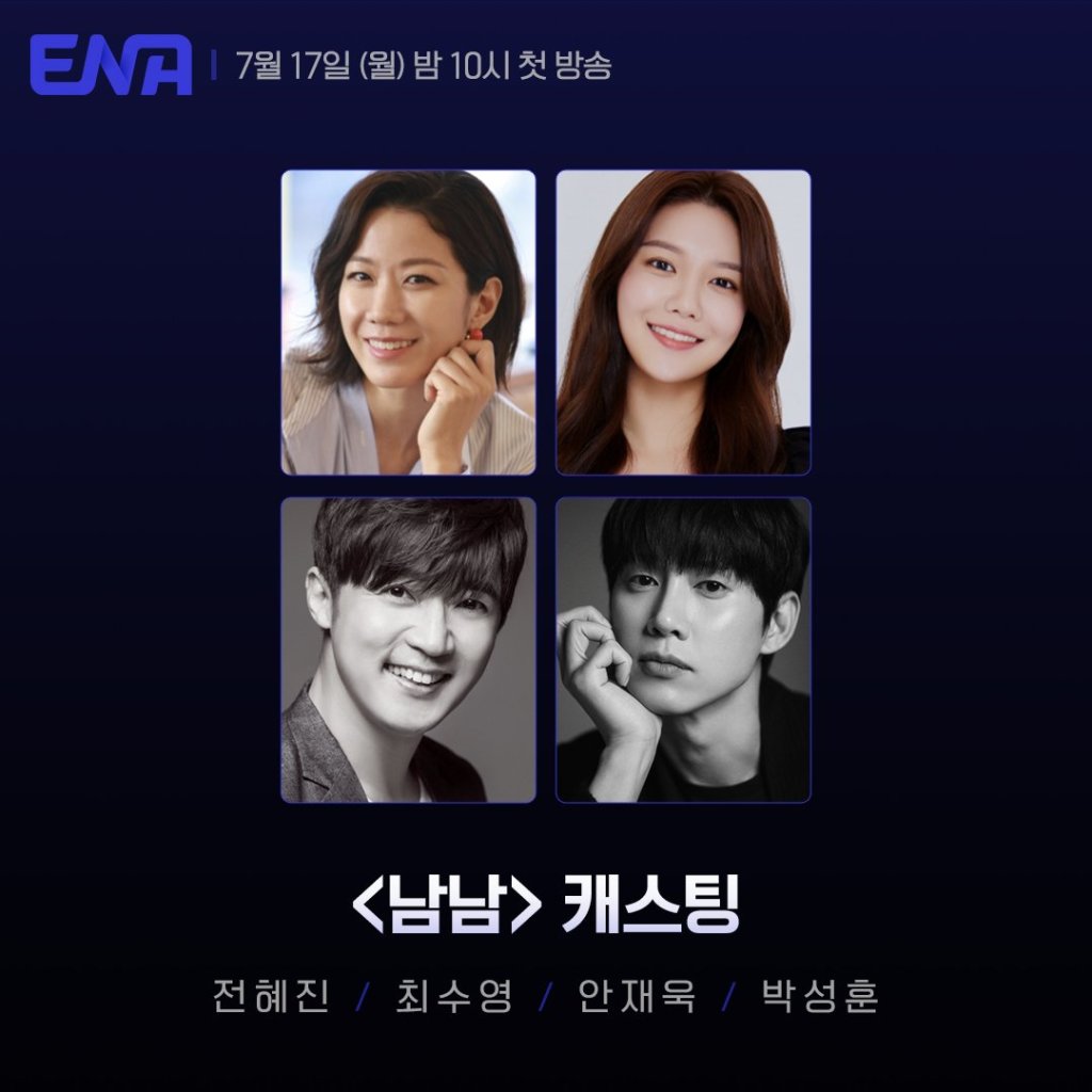 Not others ena cast 080623